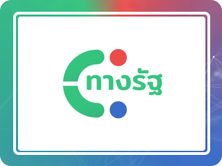ทางรัฐ