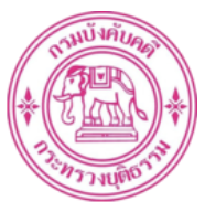 ติดตามสถานะคดี
