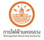 ขอใช้ไฟฟ้า ในเขตนนทบุรี สมุทรปราการ