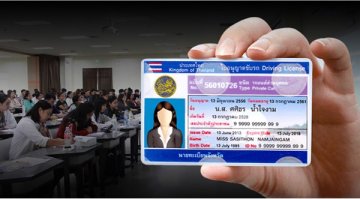 ยานพาหนะ / ขนส่ง